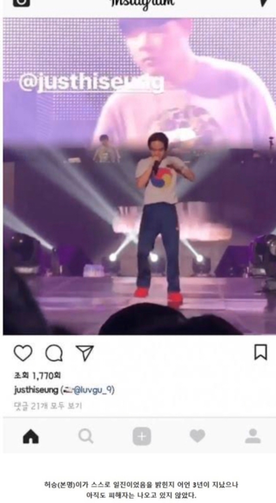 스스로 학폭가해자에 일찐이라고 하는데 아무도 안믿어주는 래퍼 | 인스티즈