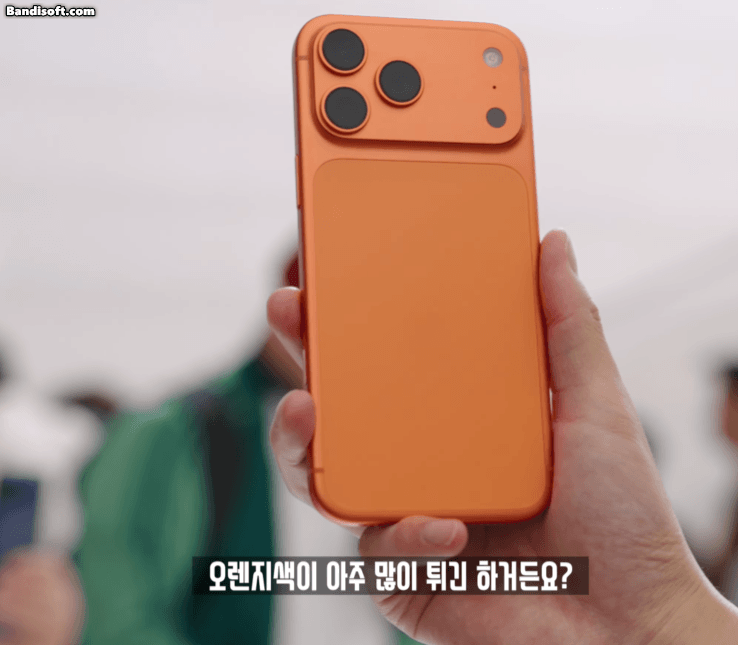 호불호 씨게 갈리는 아이폰17 프로 코스믹 오렌지 | 인스티즈