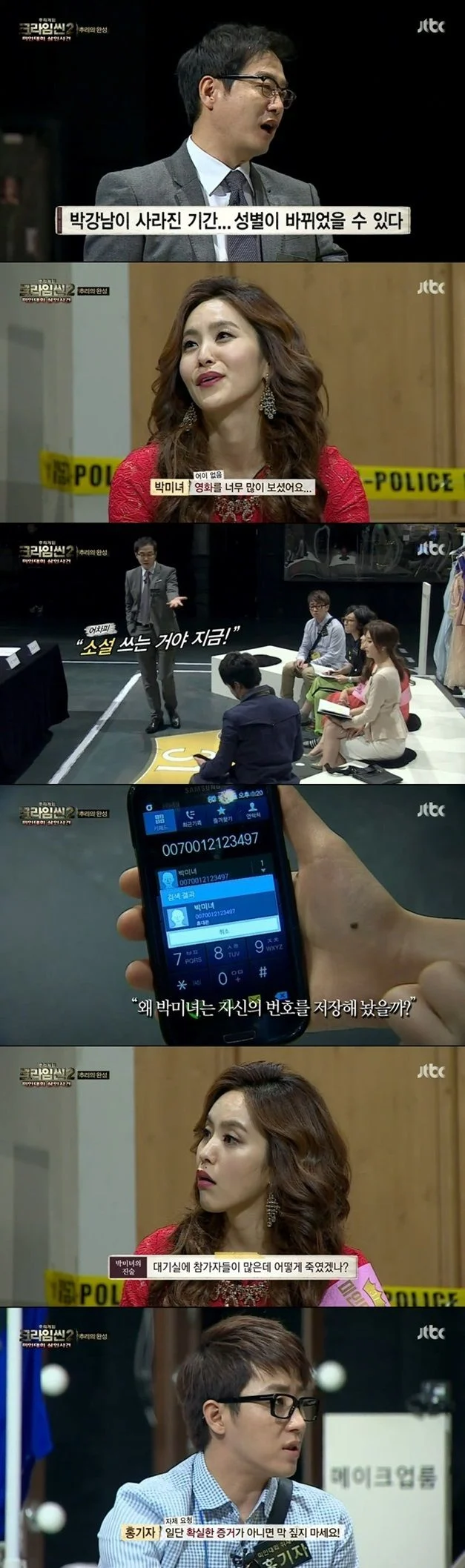 (스포주의) 솔직히 크라임씬이 아직까지도 회자되는 이유인 장면이라고 해도 과언이 아님...jpg | 인스티즈