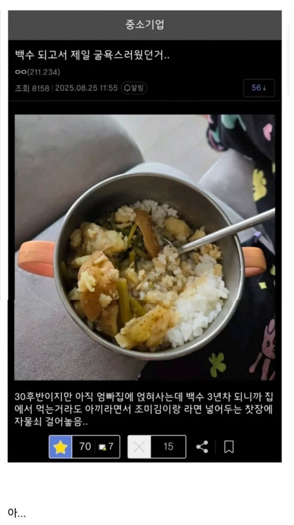 30대 후반 백수가 느낀 가장 굴욕적인 순간.jpg | 인스티즈