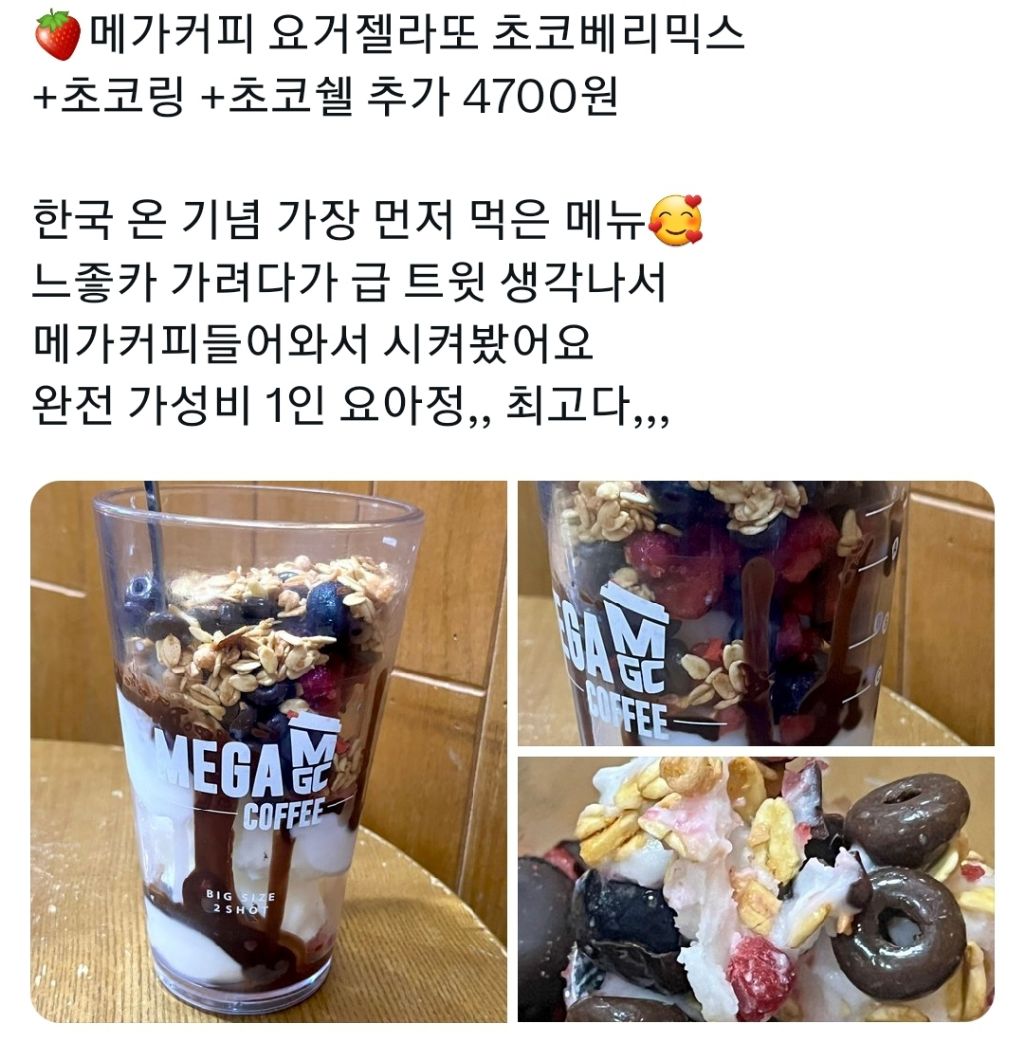 메가커피 제2 붐업메뉴.jpg | 인스티즈