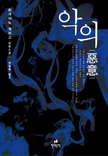 여름 끝에 읽기 좋은 심리 스릴러 소설 추천.jpg | 인스티즈