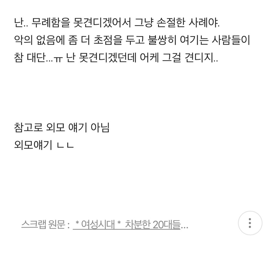 외향적 찐따는 어케 대해야할지 궁금한 달글 | 인스티즈