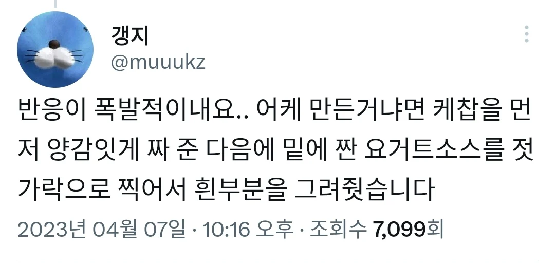 식당에 나타난 케찹 아티스트 | 인스티즈