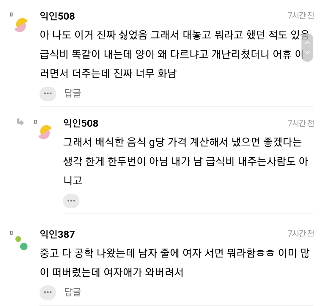 고등학교 사람 학생과 남고생의 급식양 차이.jpg | 인스티즈