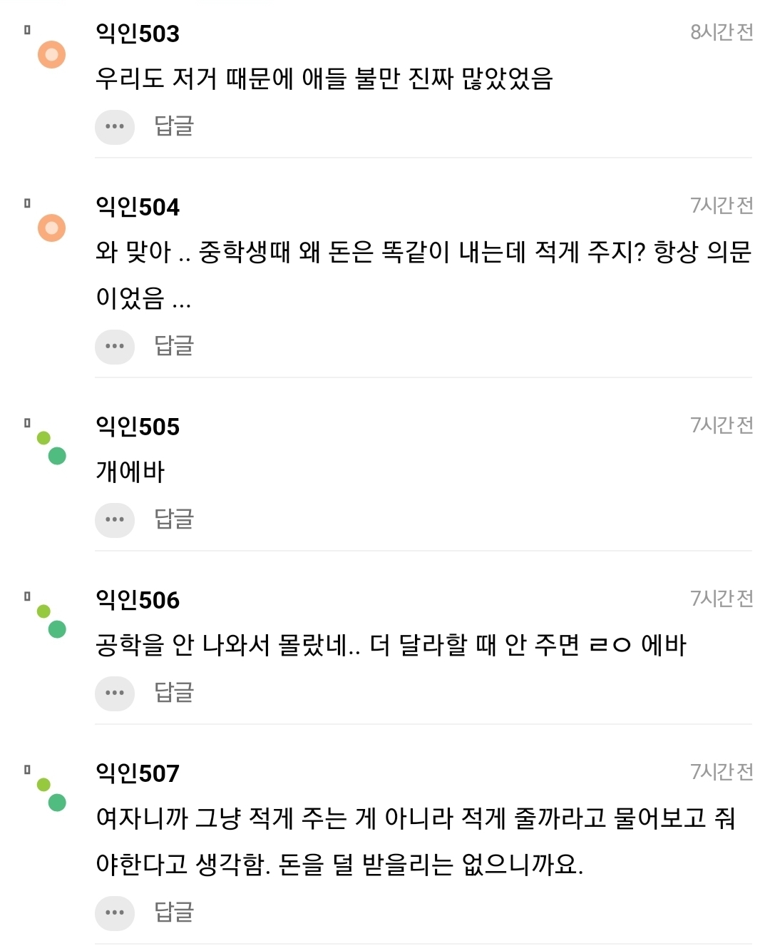 고등학교 사람 학생과 남고생의 급식양 차이.jpg | 인스티즈