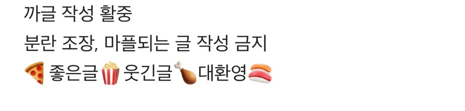 외향적 찐따는 어케 대해야할지 궁금한 달글 | 인스티즈