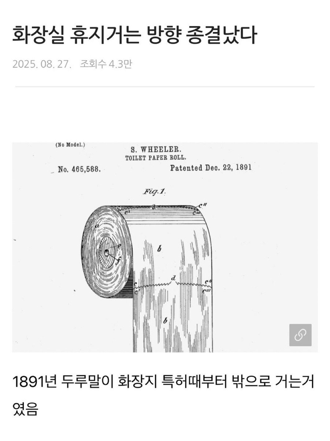 회장실 휴지거는 방향 종결 | 인스티즈