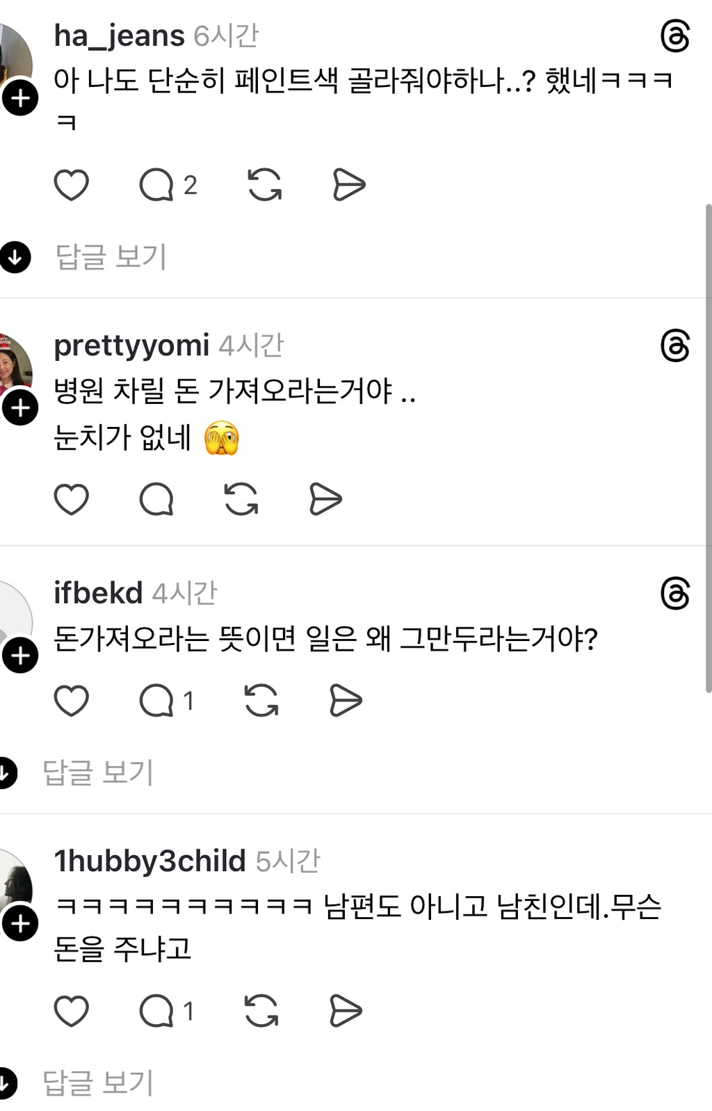 남자친구가 의산데 이거 무슨 뜻이야 | 인스티즈