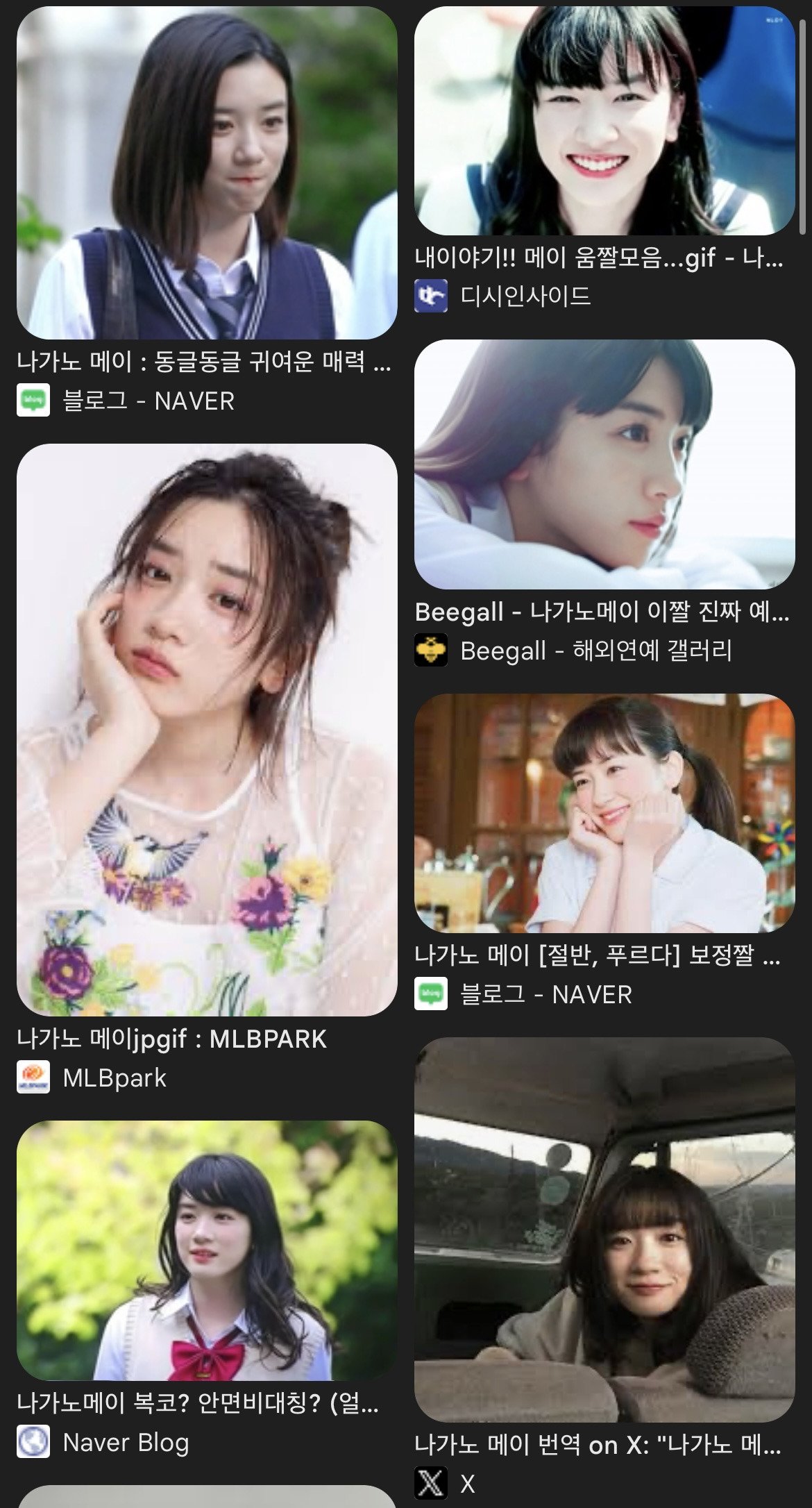 일본 밈이 되어 버린 나가노 메이 | 인스티즈