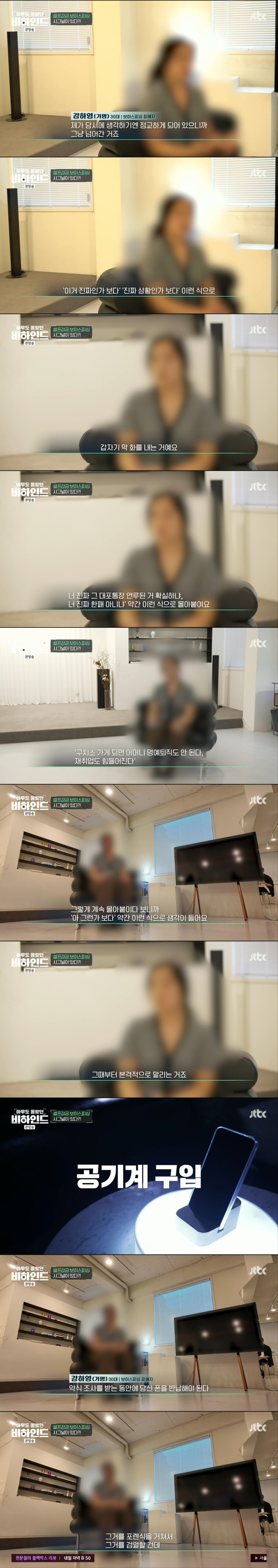 의사도 당하는 셀프 감금 보이스피싱의 상세 수법 | 인스티즈