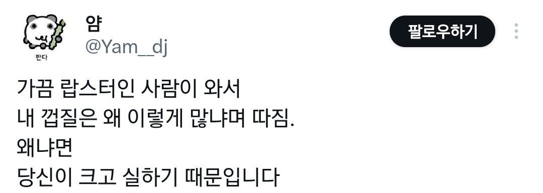 세금을 새우로 비유하면.twt | 인스티즈