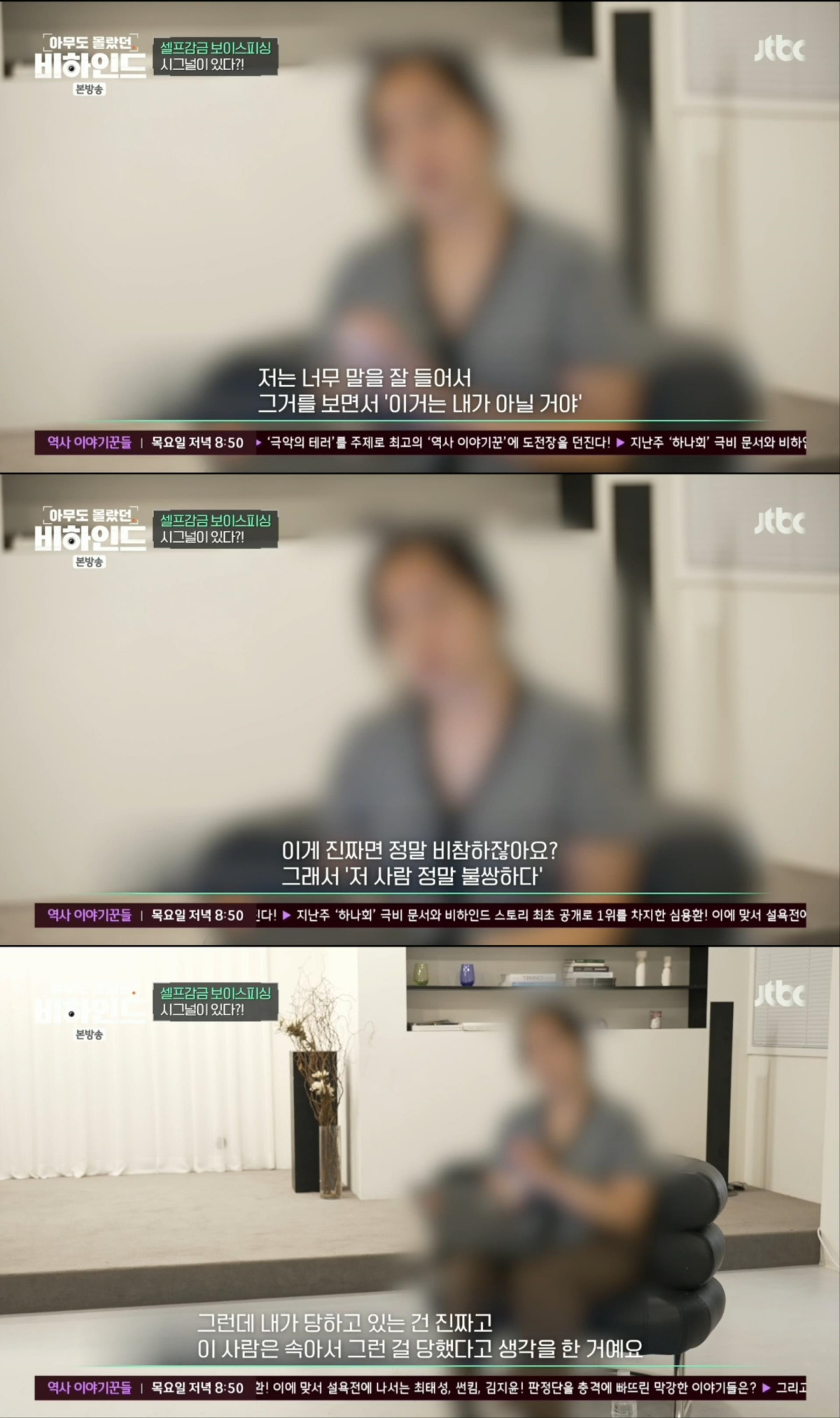 의사도 당하는 셀프 감금 보이스피싱의 상세 수법 | 인스티즈