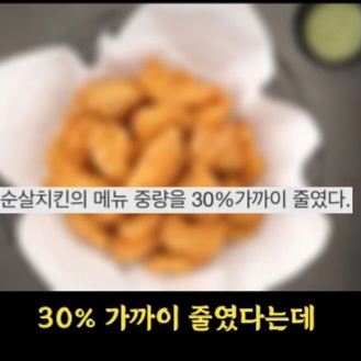 또 시동거는 교촌치킨 근황... | 인스티즈