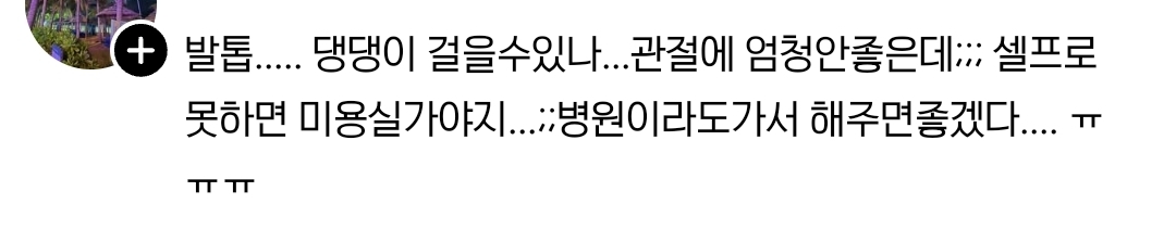 스레드에서 논란이라는 꼬질 강아지 | 인스티즈