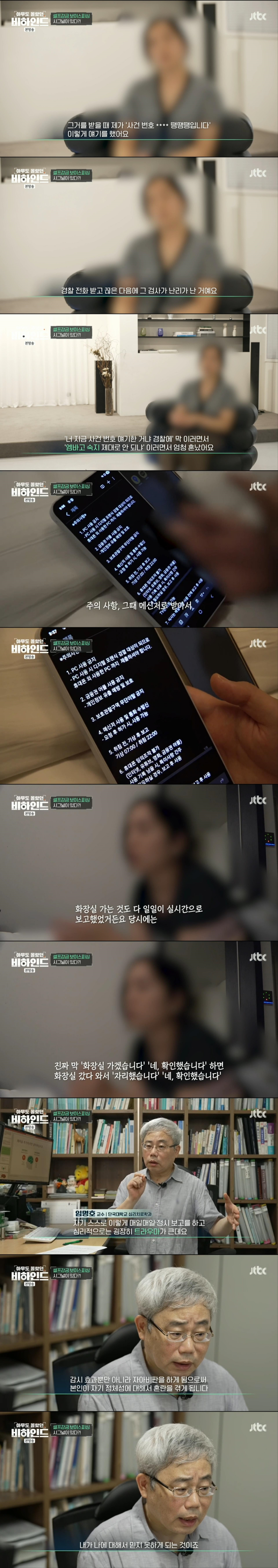 의사도 당하는 셀프 감금 보이스피싱의 상세 수법 | 인스티즈