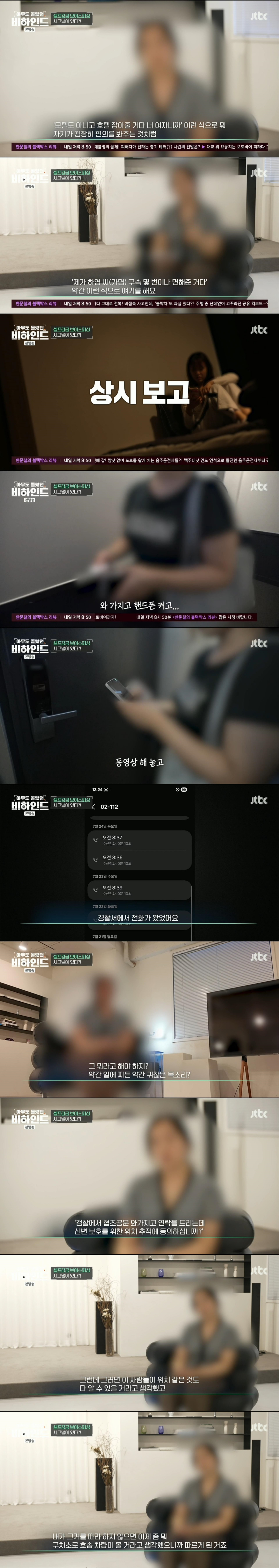 의사도 당하는 셀프 감금 보이스피싱의 상세 수법 | 인스티즈