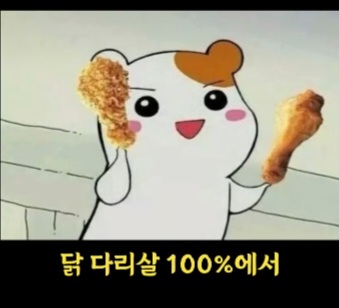 또 시동거는 교촌치킨 근황... | 인스티즈