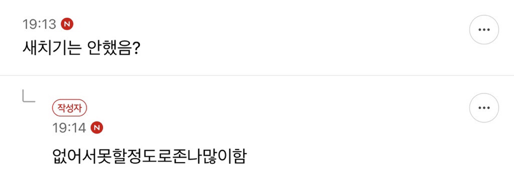 중국 교환 중인데 쓰레기처럼 살아서 한국가면 어떻게 다시 되돌릴지 걱정됨 | 인스티즈