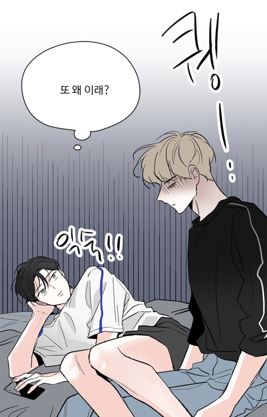 [bl] 형은 왜 나에게 수난이에요? | 인스티즈