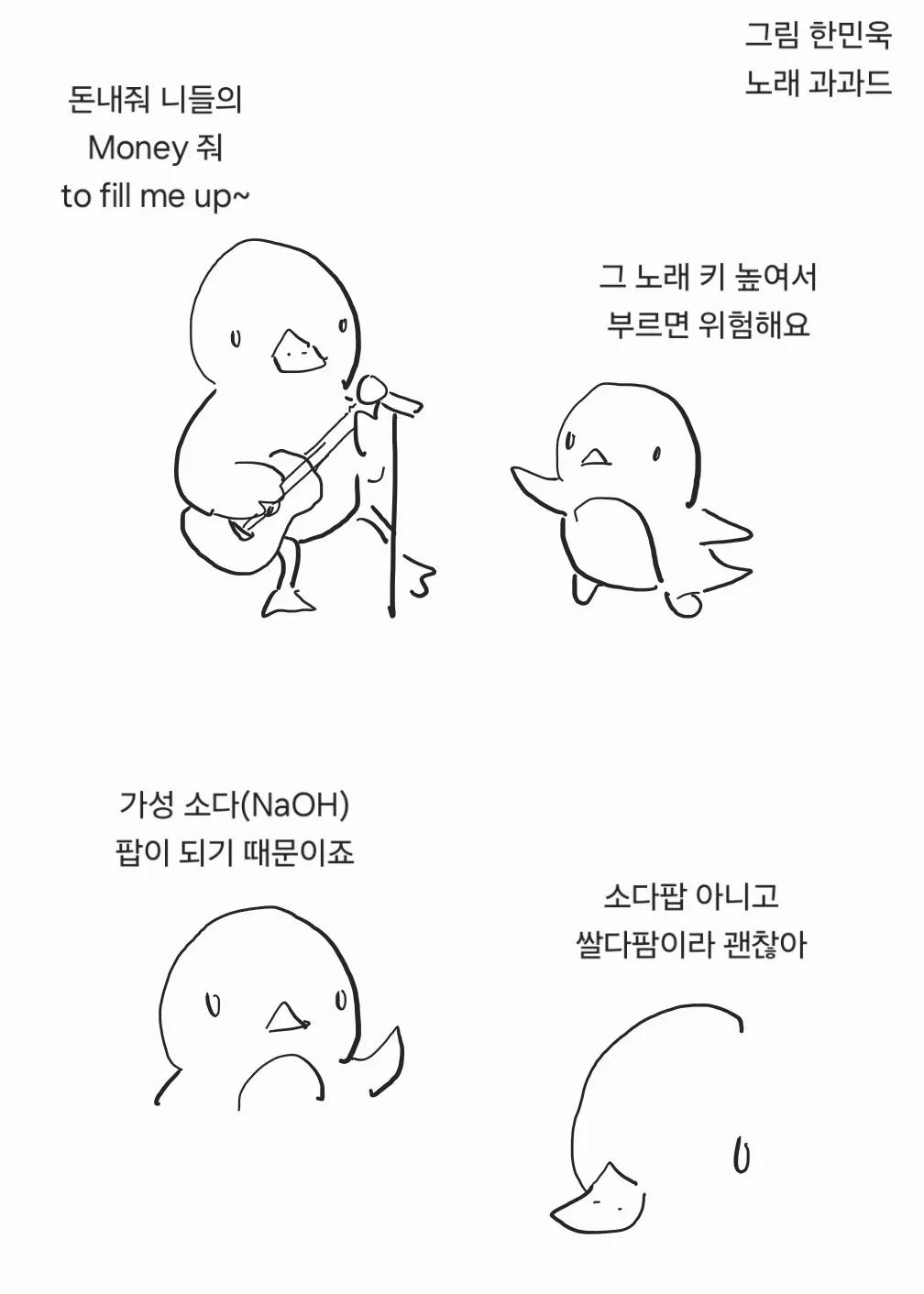 소다팝을 진성으로 불러야 하는 이유 | 인스티즈