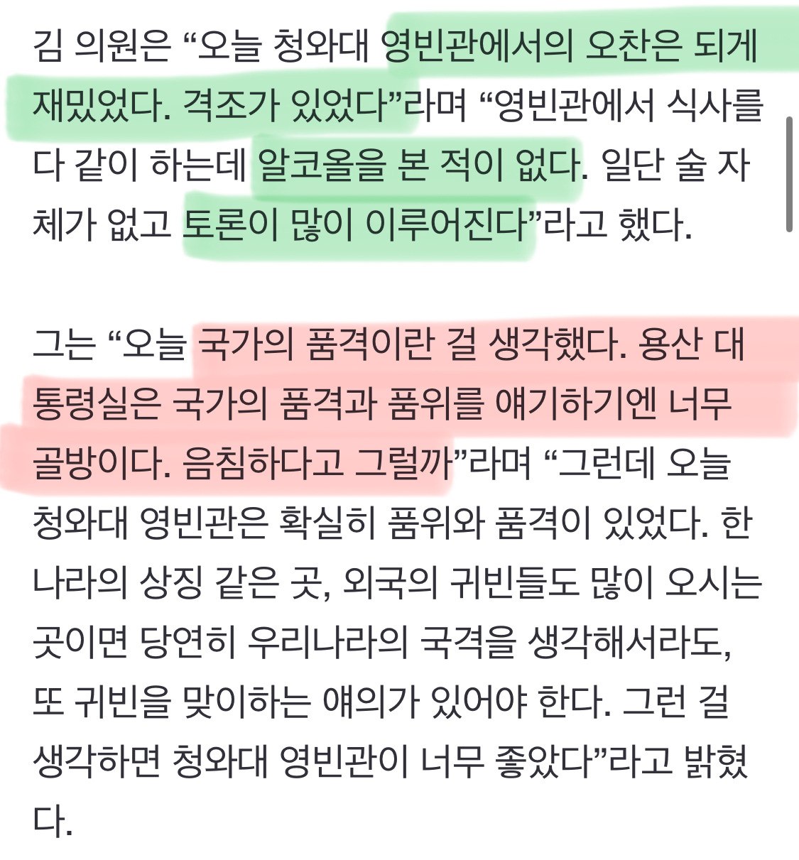 김상욱 "尹 때 소맥 폭탄주 강제로 먹어…李 오찬 품격과 비교돼” | 인스티즈
