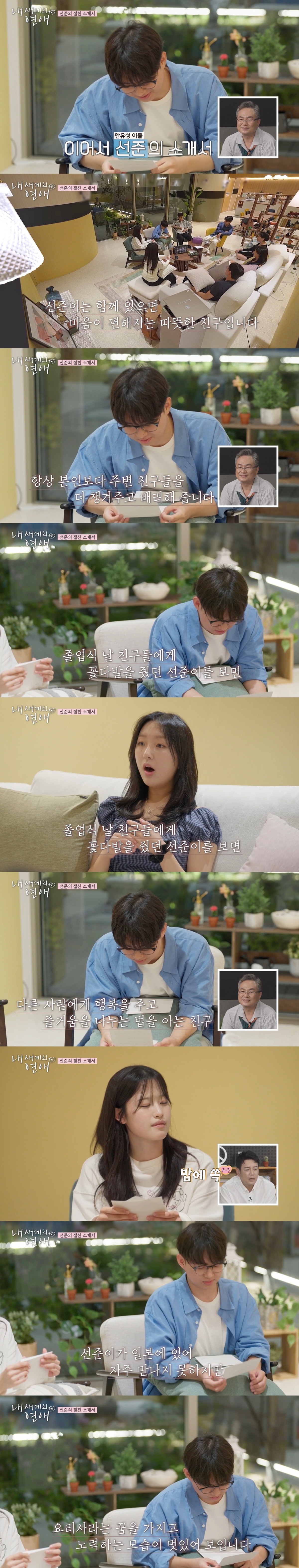 졸업식 날 친구들에게 꽃다발을 줬던 안유성 아들 선준..jpg | 인스티즈