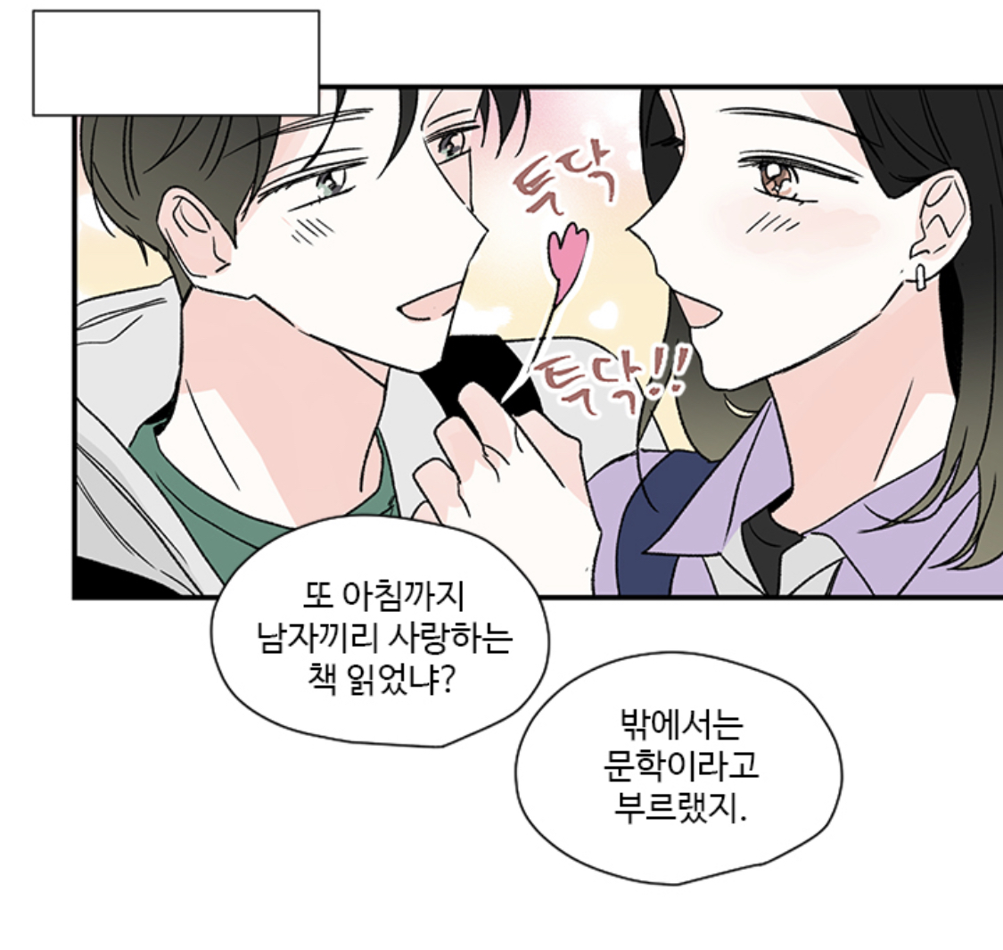 [bl] 형은 왜 나에게 수난이에요? | 인스티즈