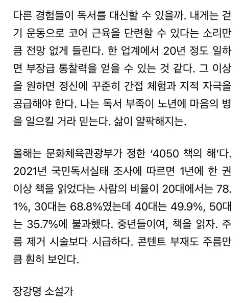 영리한 청년이었다가 흐릿한 중년이 된 사람들의 공통점 | 인스티즈