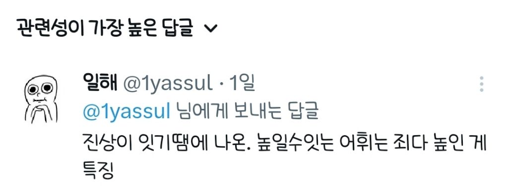 서비스 존댓말은 어쩔 수가 없어.twt | 인스티즈