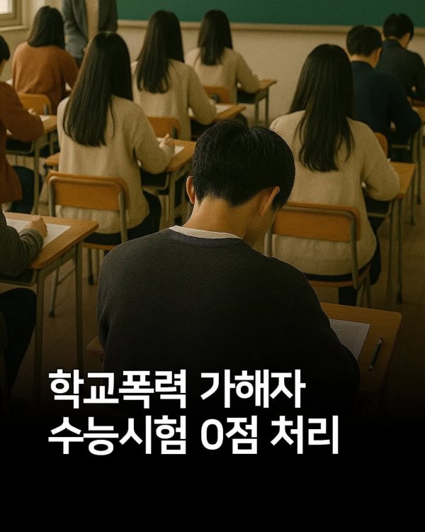연대,이대,외대 학폭 1호부터 원서 접수도 안받겠다 | 인스티즈