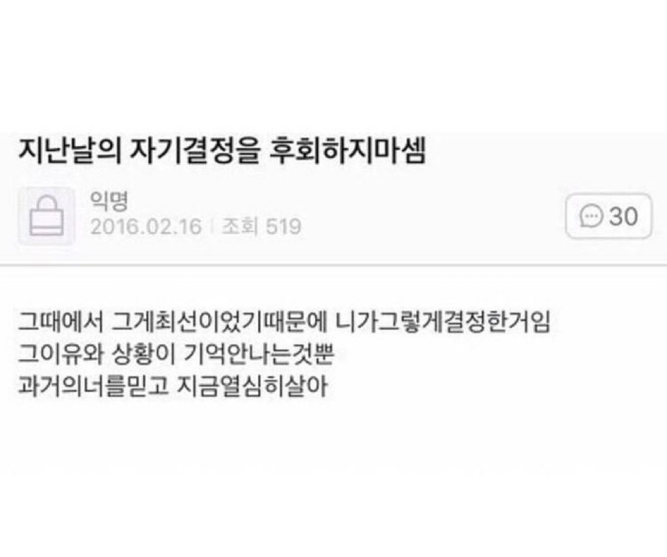 얘들아 자책하지마 | 인스티즈