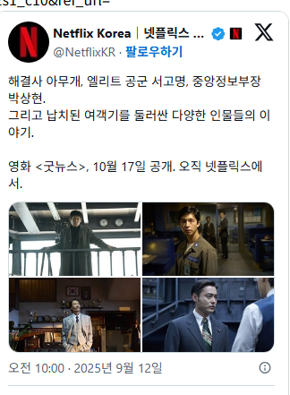 심하다고 말 나오는 현재 일본배우 캐스팅 확정난 컨텐츠 목록 | 인스티즈