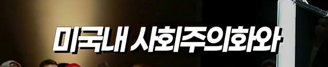 오늘 죽은 찰리커크 며칠전에 한국 와서 이재명 정부한테 경고하고 감.jpg | 인스티즈