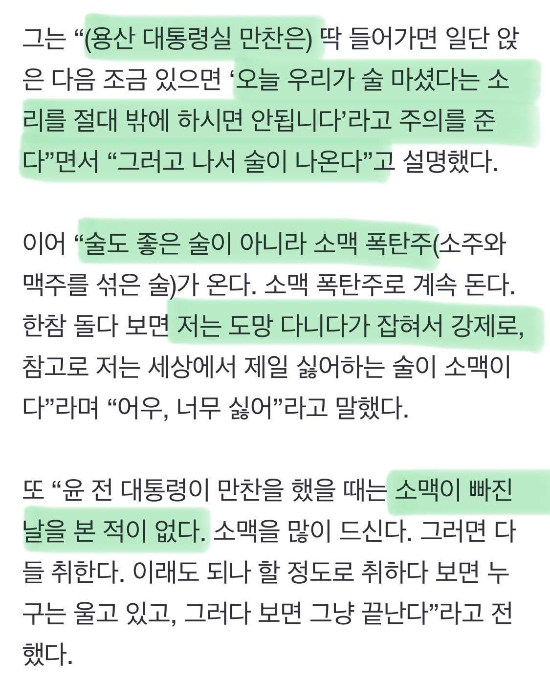 김상욱 "尹 때 소맥 폭탄주 강제로 먹어…李 오찬 품격과 비교돼” | 인스티즈