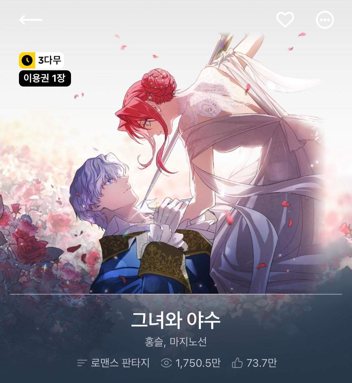 늑대일 땐 목줄 매고 두 발로 산책도 하는 real 반려남주🐺 | 인스티즈