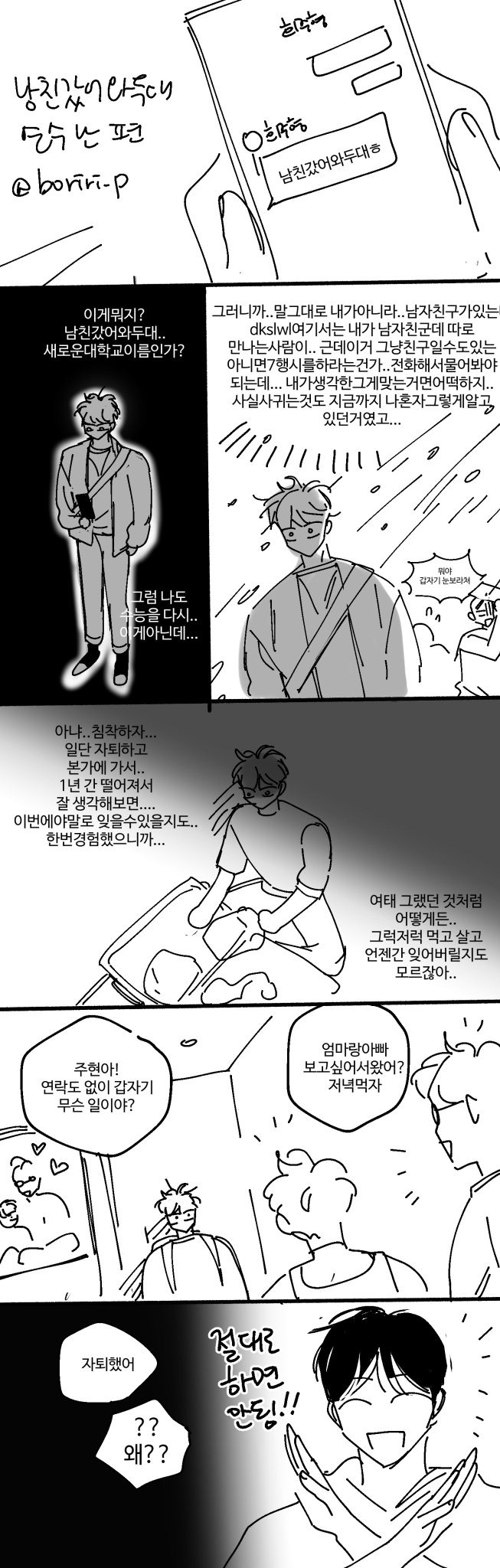 [bl] 형은 왜 나에게 수난이에요? | 인스티즈