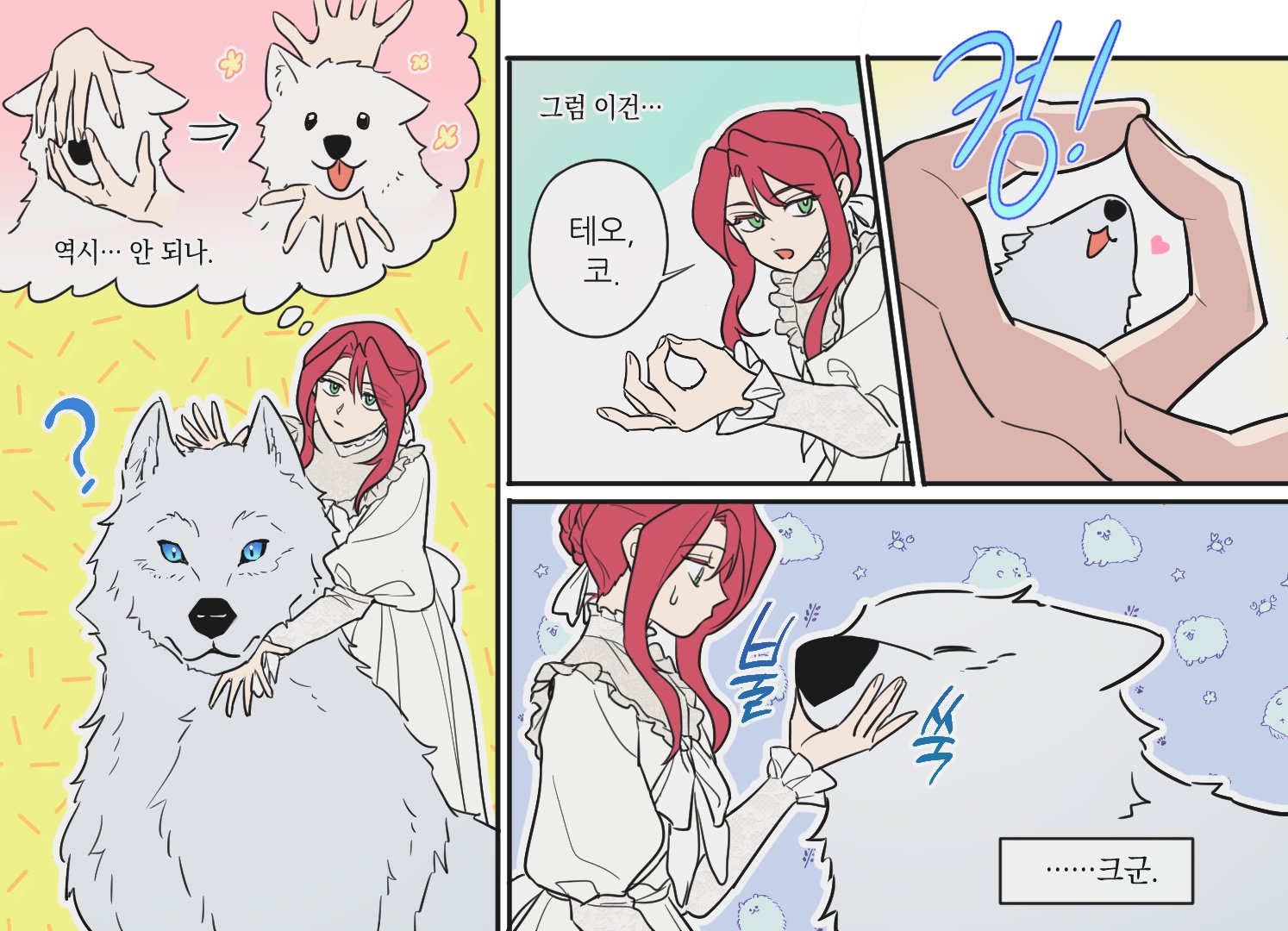 늑대일 땐 목줄 매고 두 발로 산책도 하는 real 반려남주🐺 | 인스티즈