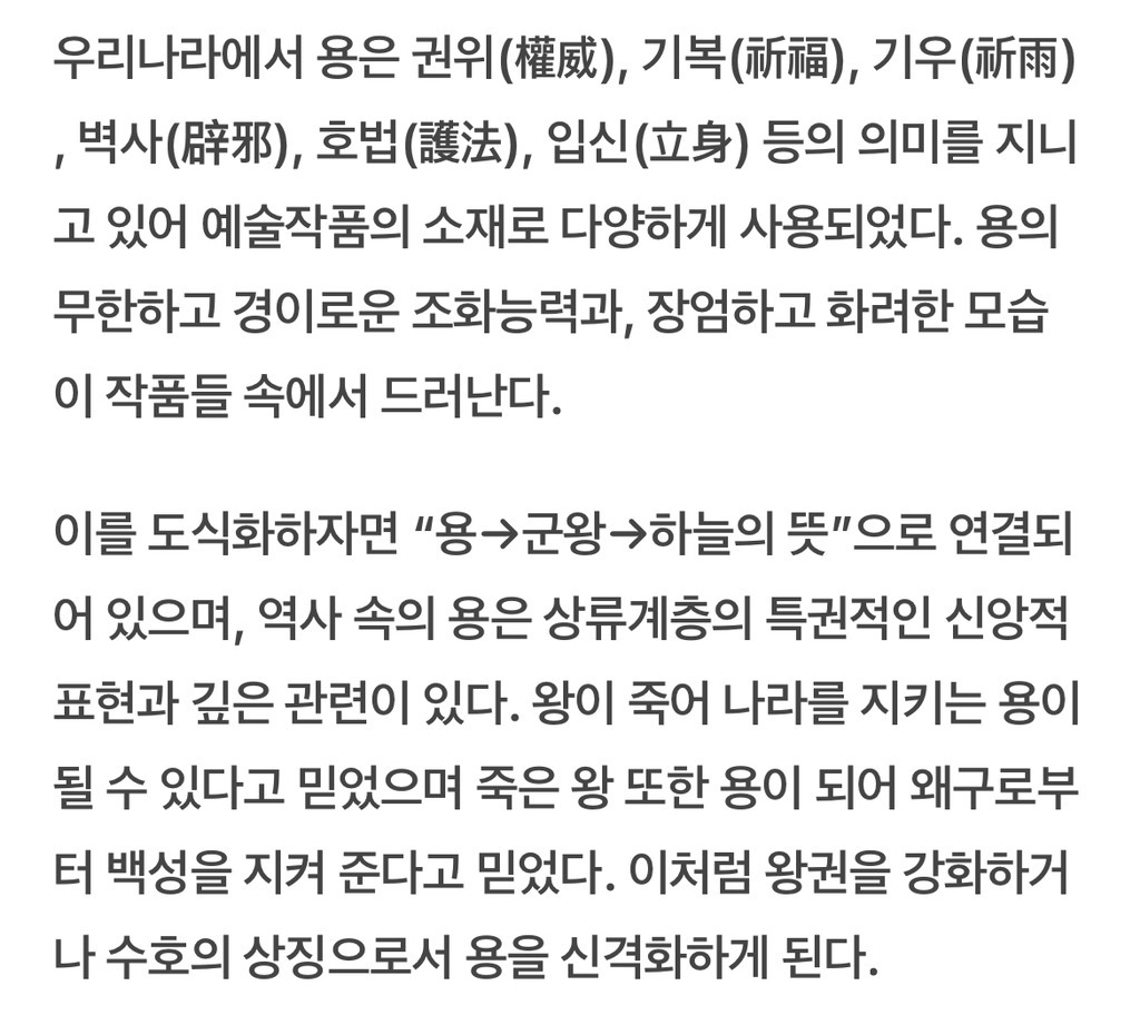 십이지신 최고의 본새 나는 띠 용띠 VS 범띠 | 인스티즈