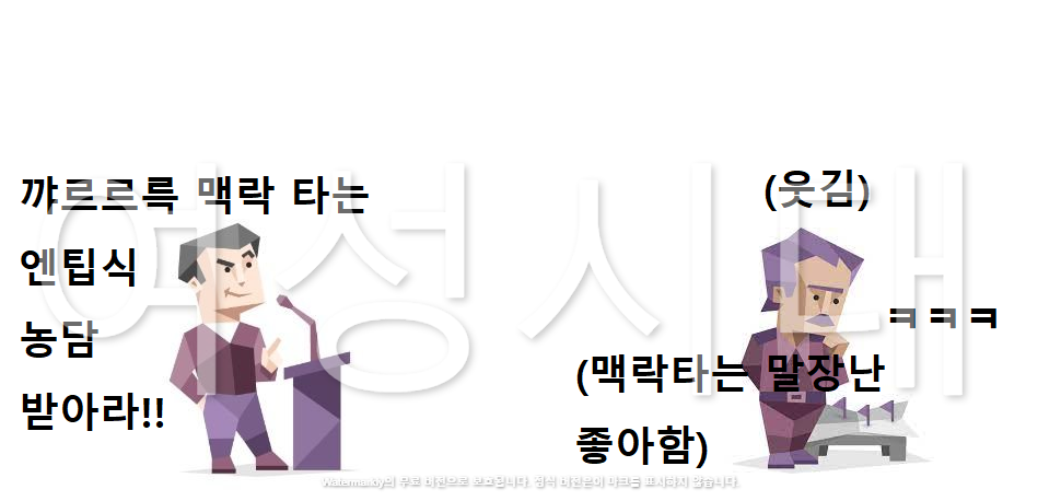 취향&맥락타는 개그 맛집 ENTP와 INTJ 관계성 (주관주의) | 인스티즈