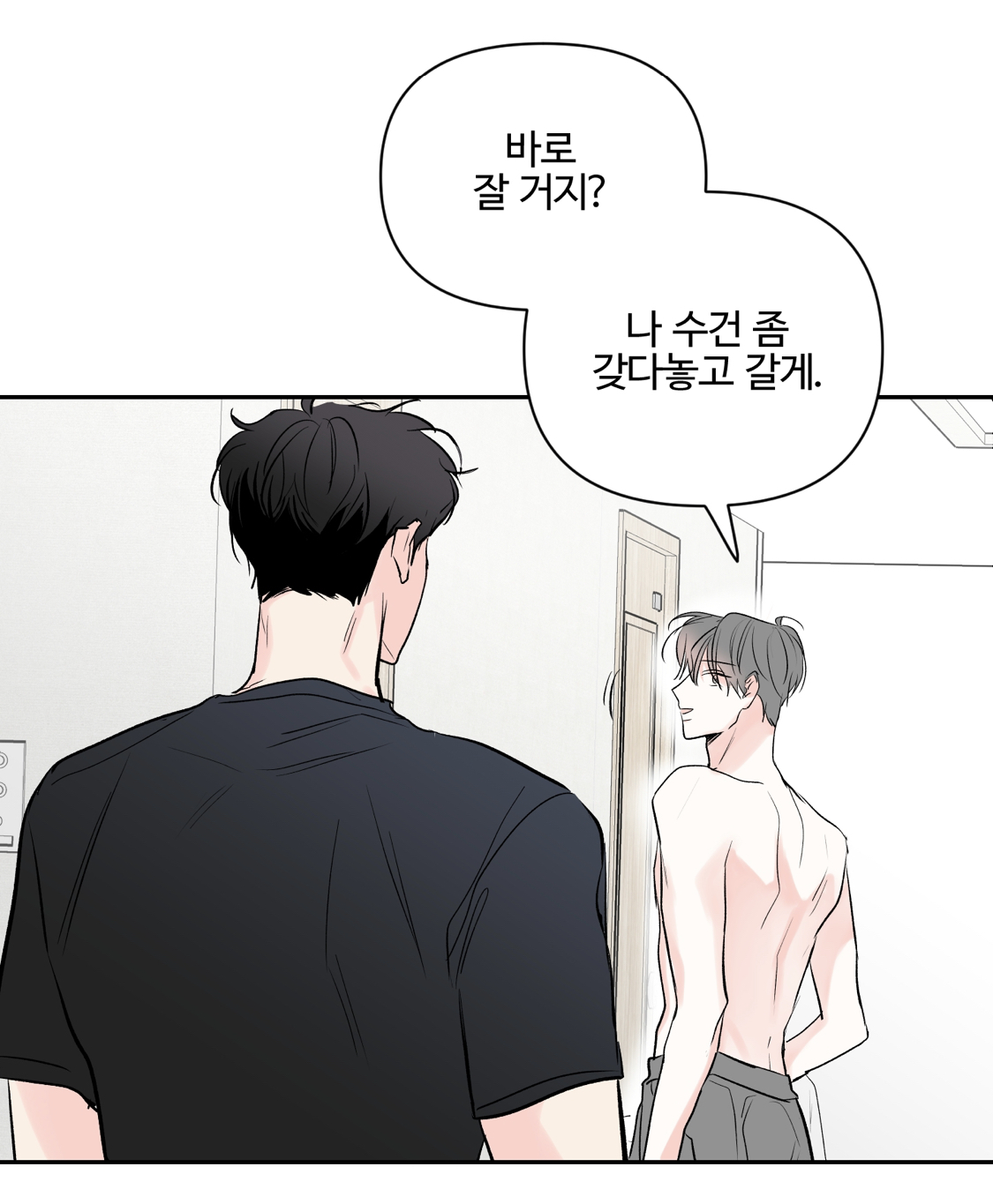 [bl] 형은 왜 나에게 수난이에요? | 인스티즈