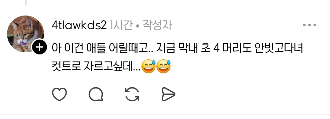 금손 엄마의 은밀한 취미 | 인스티즈