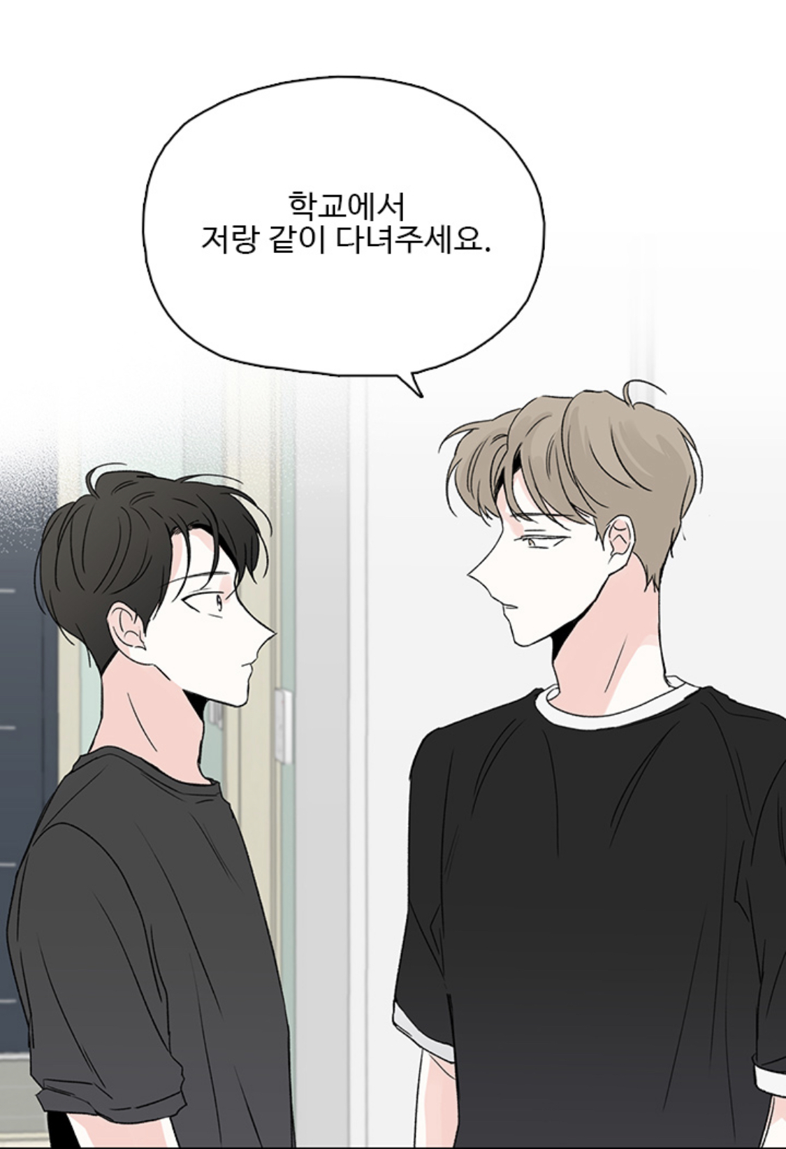 [bl] 형은 왜 나에게 수난이에요? | 인스티즈