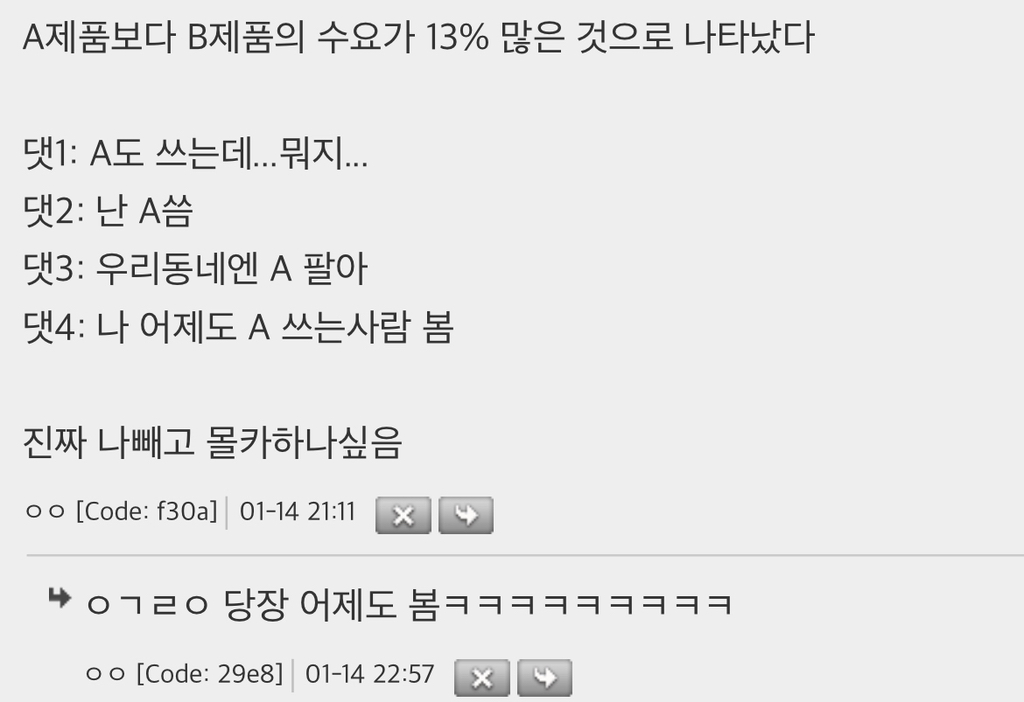 글 제대로 안 읽고 글쓴이 패는 댓글들 | 인스티즈