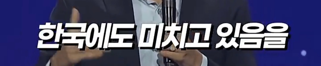 오늘 죽은 찰리커크 며칠전에 한국 와서 이재명 정부한테 경고하고 감.jpg | 인스티즈