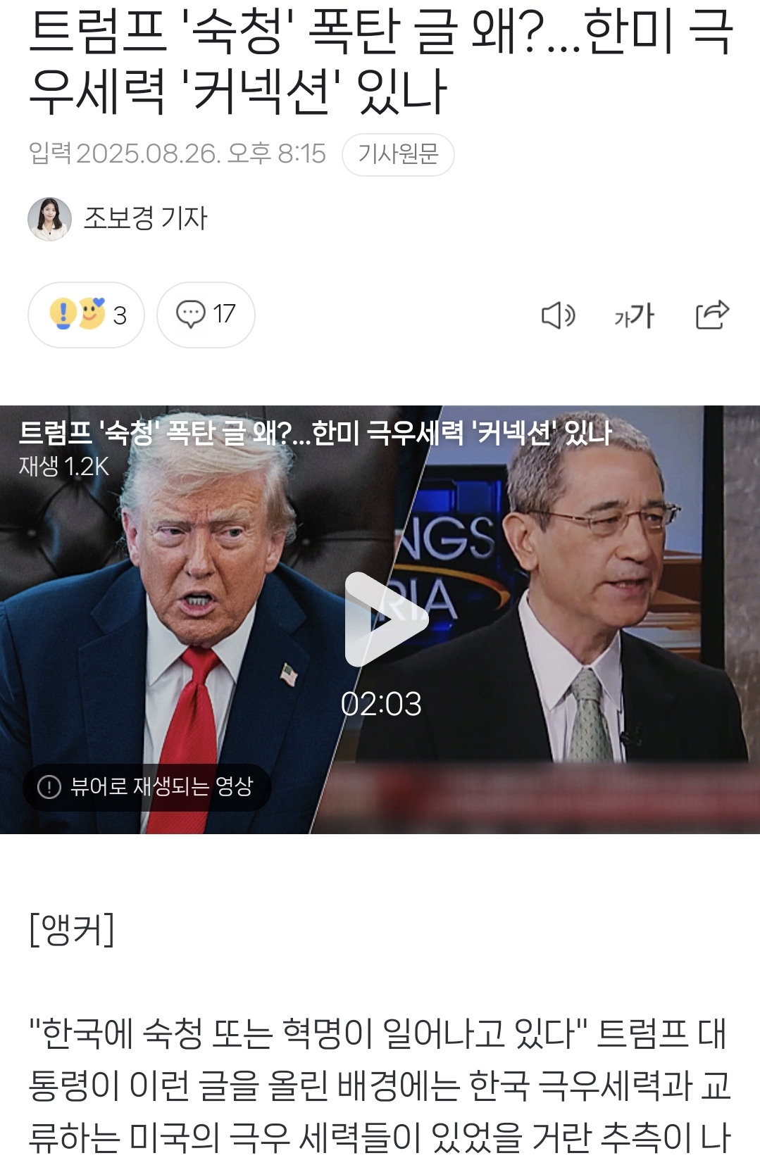 오늘 죽은 찰리커크 며칠전에 한국 와서 이재명 정부한테 경고하고 감.jpg | 인스티즈