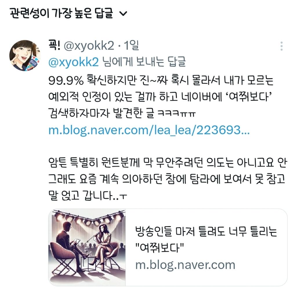 서비스 존댓말은 어쩔 수가 없어.twt | 인스티즈