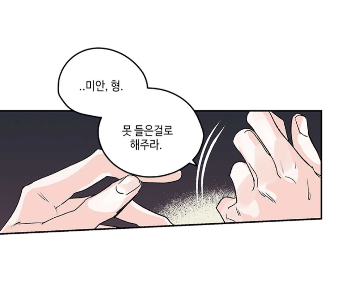 [bl] 형은 왜 나에게 수난이에요? | 인스티즈