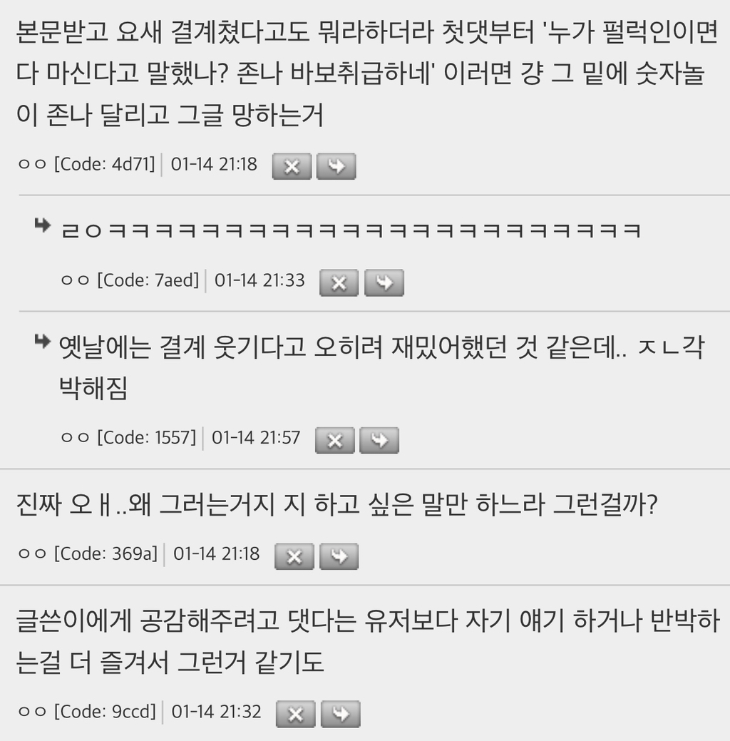 글 제대로 안 읽고 글쓴이 패는 댓글들 | 인스티즈