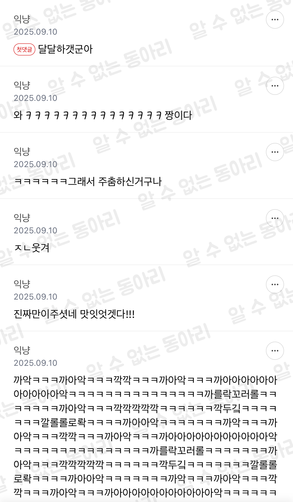 카페에서 생크림 많이 달라했다가 생긴 불미스러운 일 | 인스티즈